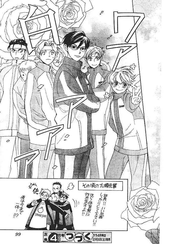 Ouran High School Host Club Chapter 47 31